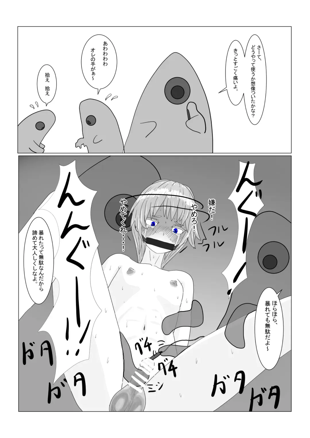 Boukoku Ouji no Matsuro Fhentai - Page 63