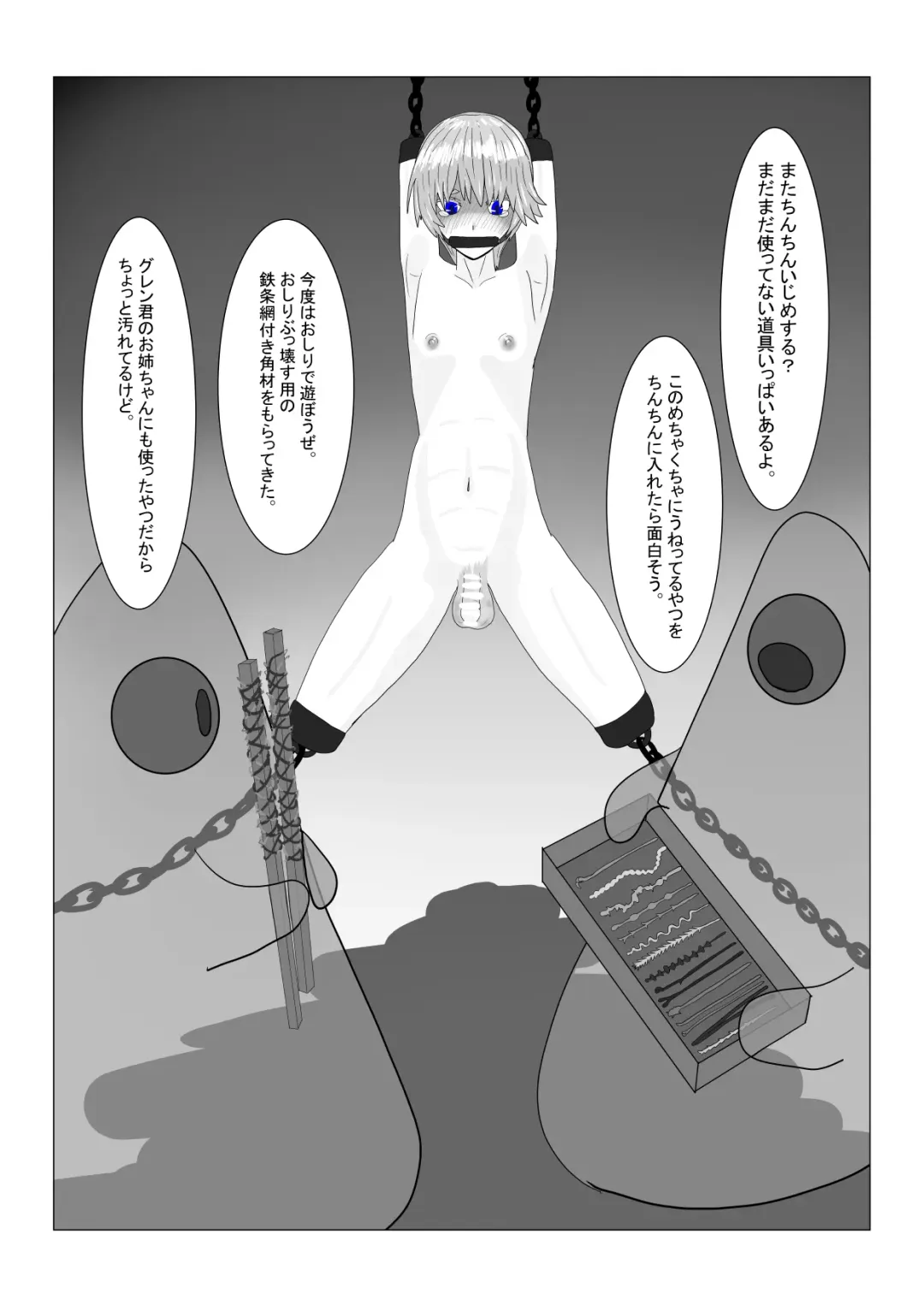 Boukoku Ouji no Matsuro Fhentai - Page 78