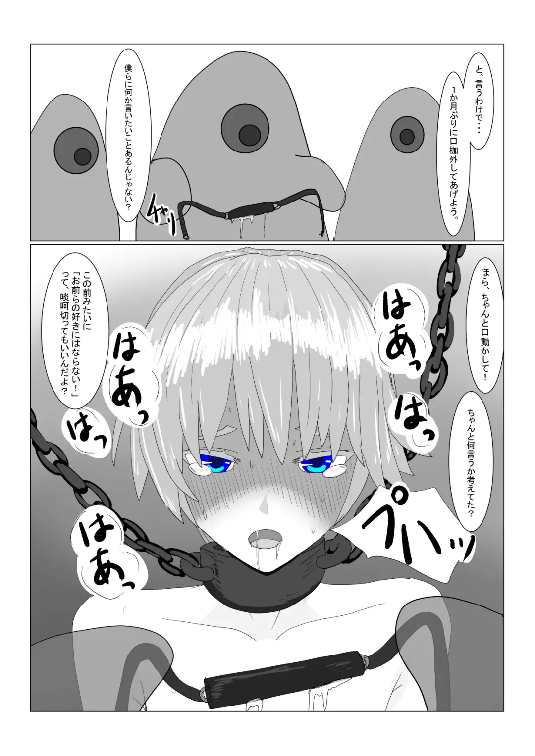 Boukoku Ouji no Matsuro Fhentai - Page 96