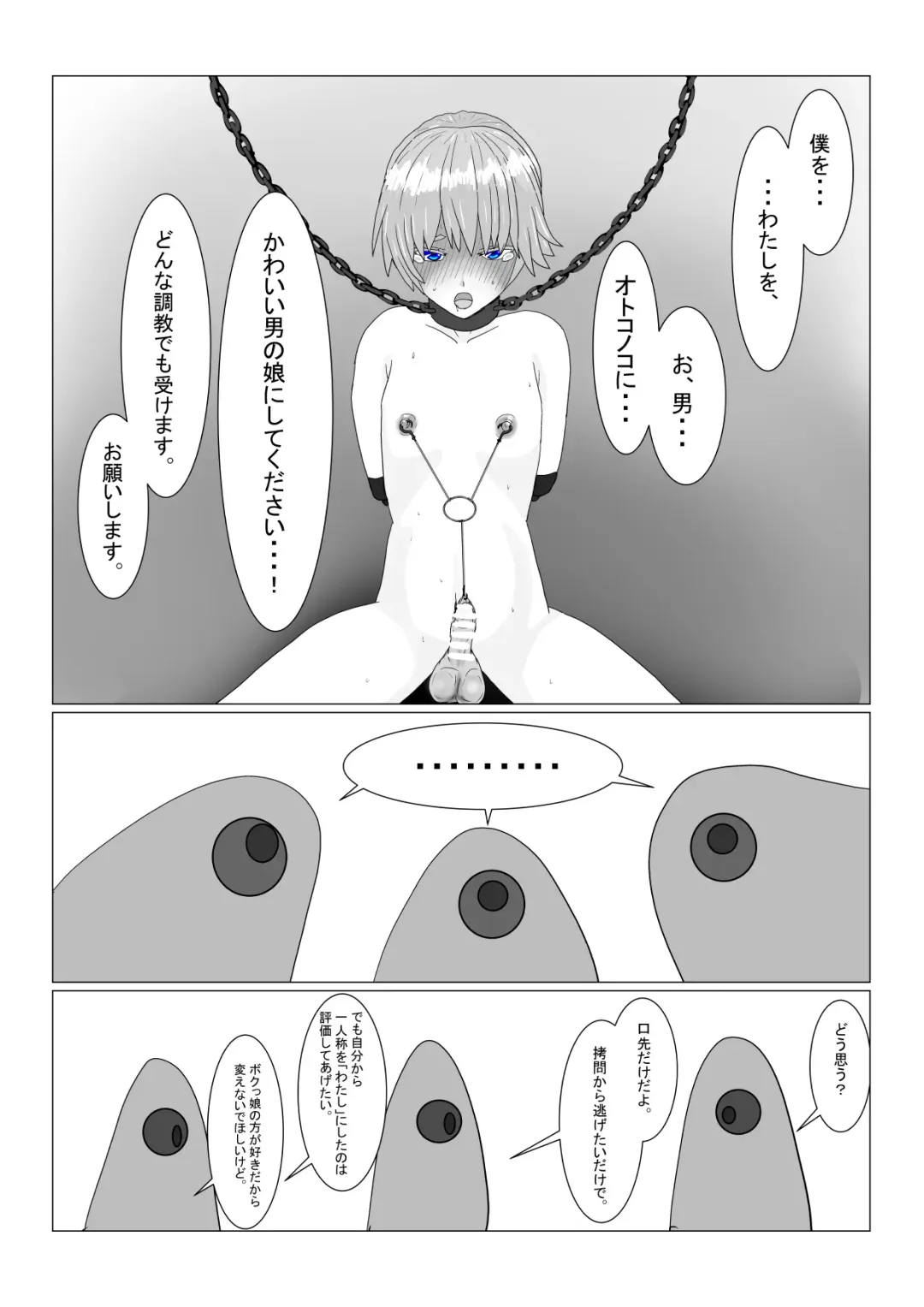 Boukoku Ouji no Matsuro Fhentai - Page 97