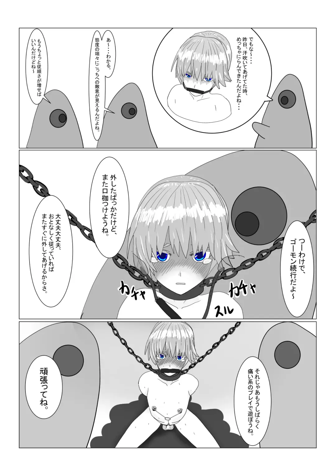 Boukoku Ouji no Matsuro Fhentai - Page 98