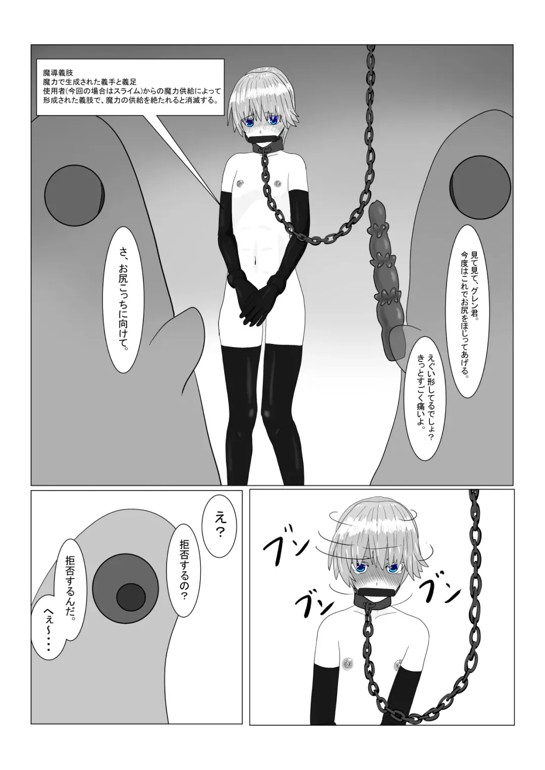 Boukoku Ouji no Matsuro Fhentai - Page 99