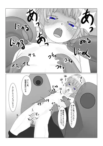 Boukoku Ouji no Matsuro Fhentai - Page 125