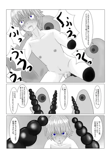 Boukoku Ouji no Matsuro Fhentai - Page 133