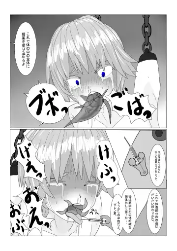 Boukoku Ouji no Matsuro Fhentai - Page 141