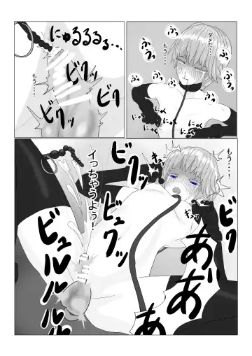 Boukoku Ouji no Matsuro Fhentai - Page 152