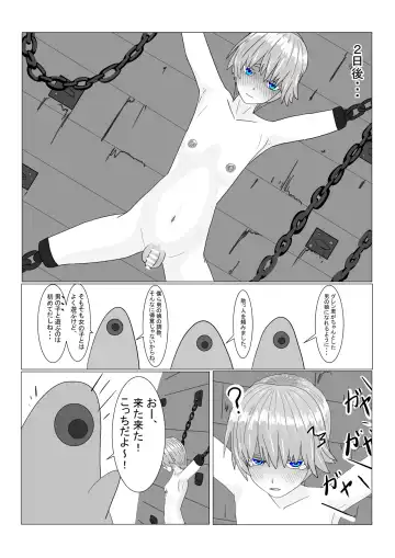 Boukoku Ouji no Matsuro Fhentai - Page 160