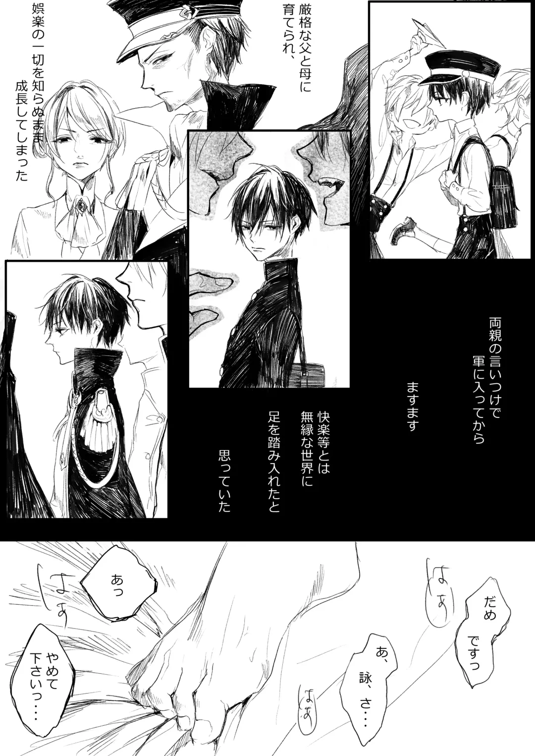 [Sakimoto Saki] Hatsuhana Kou Fhentai.net - Page 7