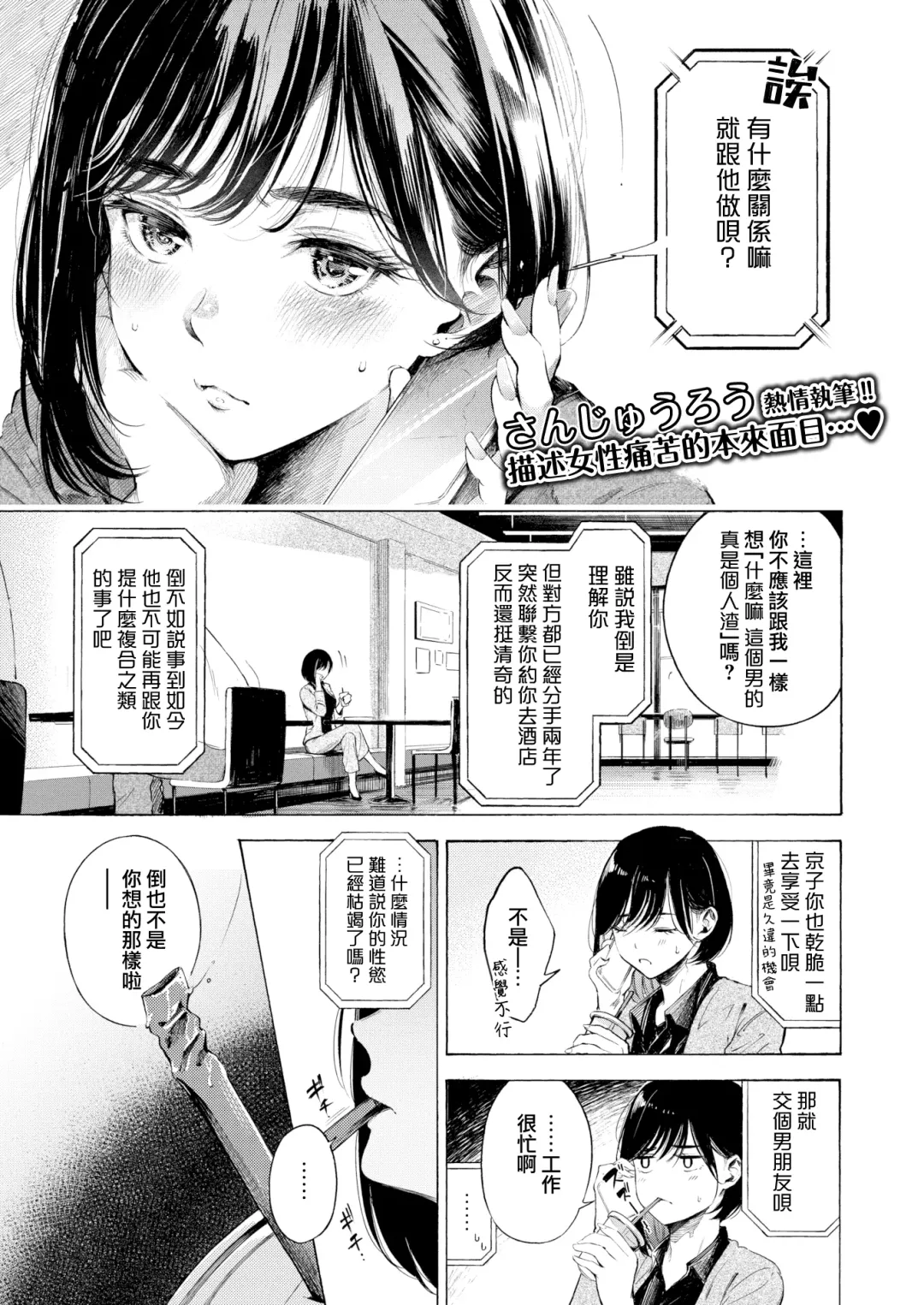 Read [Sanjuurou] Impression | 印象 - Fhentai.net