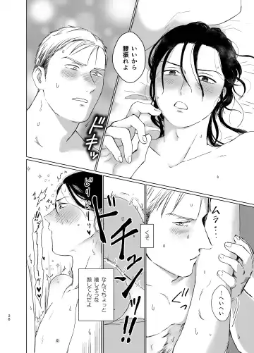 [Nemo] Danna-sama no Aijin to Dekite Shimaimashita Fhentai - Page 25