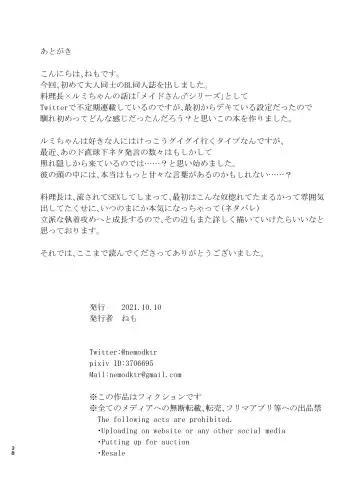 [Nemo] Danna-sama no Aijin to Dekite Shimaimashita Fhentai - Page 37