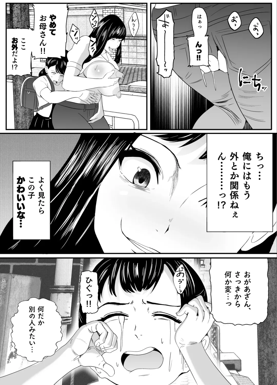 Yuurei ni Nottorare Osoto de Ikenai Koto o Hajimeta Okaa-san Fhentai - Page 7