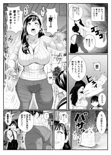 Yuurei ni Nottorare Osoto de Ikenai Koto o Hajimeta Okaa-san Fhentai - Page 5