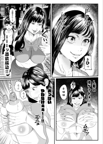 Yuurei ni Nottorare Osoto de Ikenai Koto o Hajimeta Okaa-san Fhentai - Page 6
