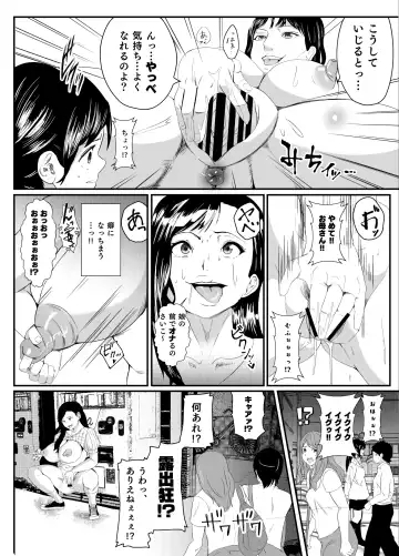 Yuurei ni Nottorare Osoto de Ikenai Koto o Hajimeta Okaa-san Fhentai - Page 9