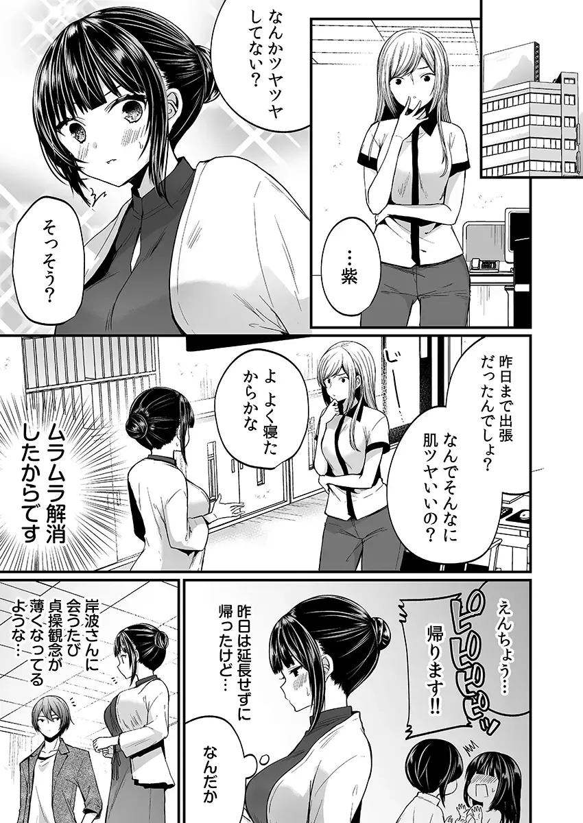 [Mareo] "Ikasaresugite Chousa Murii...!" Sennyuu! Uwasa no Kaikan Massage-ten Fhentai - Page 107