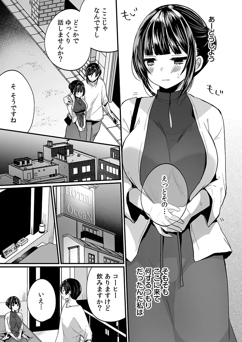 [Mareo] "Ikasaresugite Chousa Murii...!" Sennyuu! Uwasa no Kaikan Massage-ten Fhentai - Page 113
