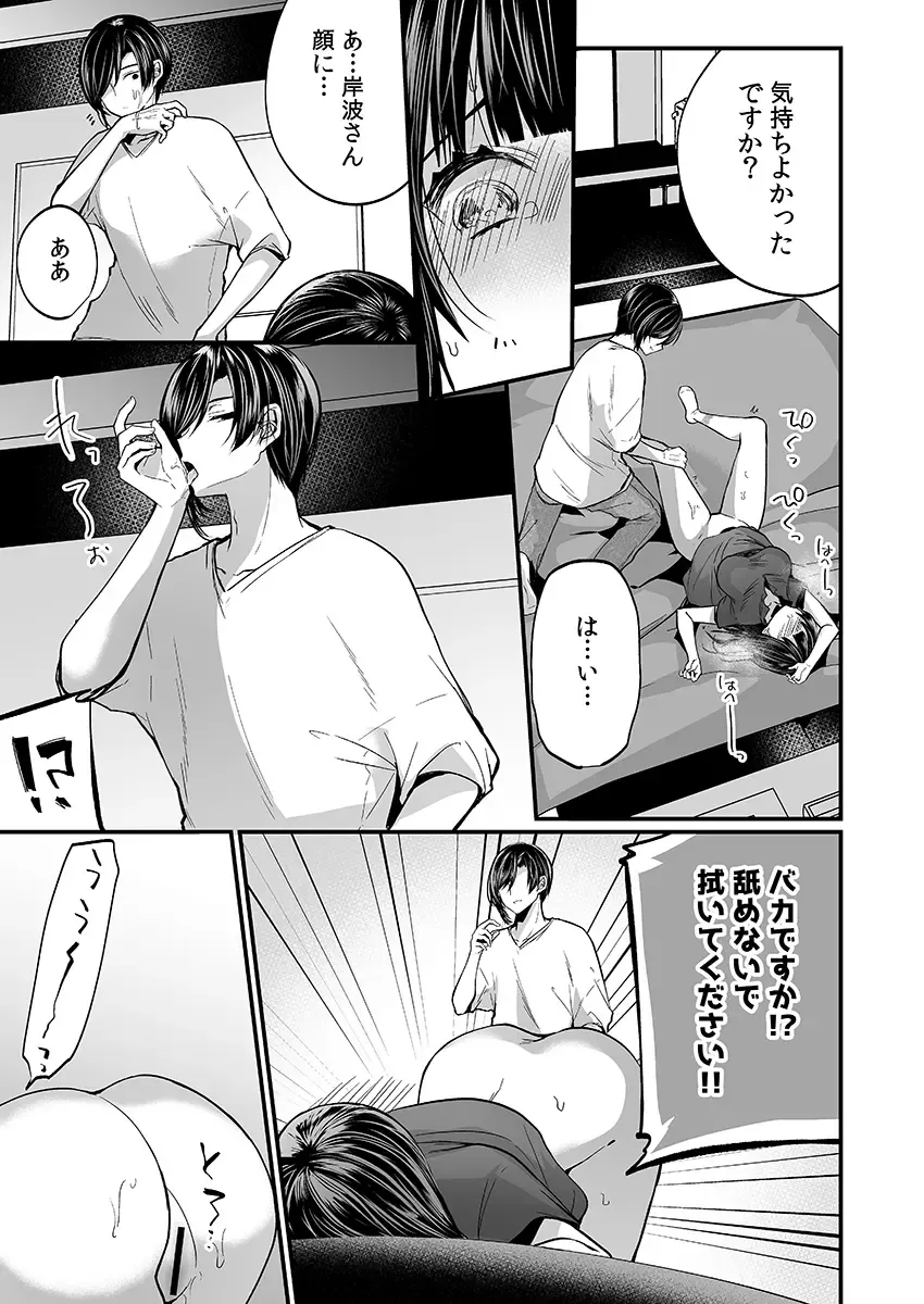 [Mareo] "Ikasaresugite Chousa Murii...!" Sennyuu! Uwasa no Kaikan Massage-ten Fhentai - Page 121