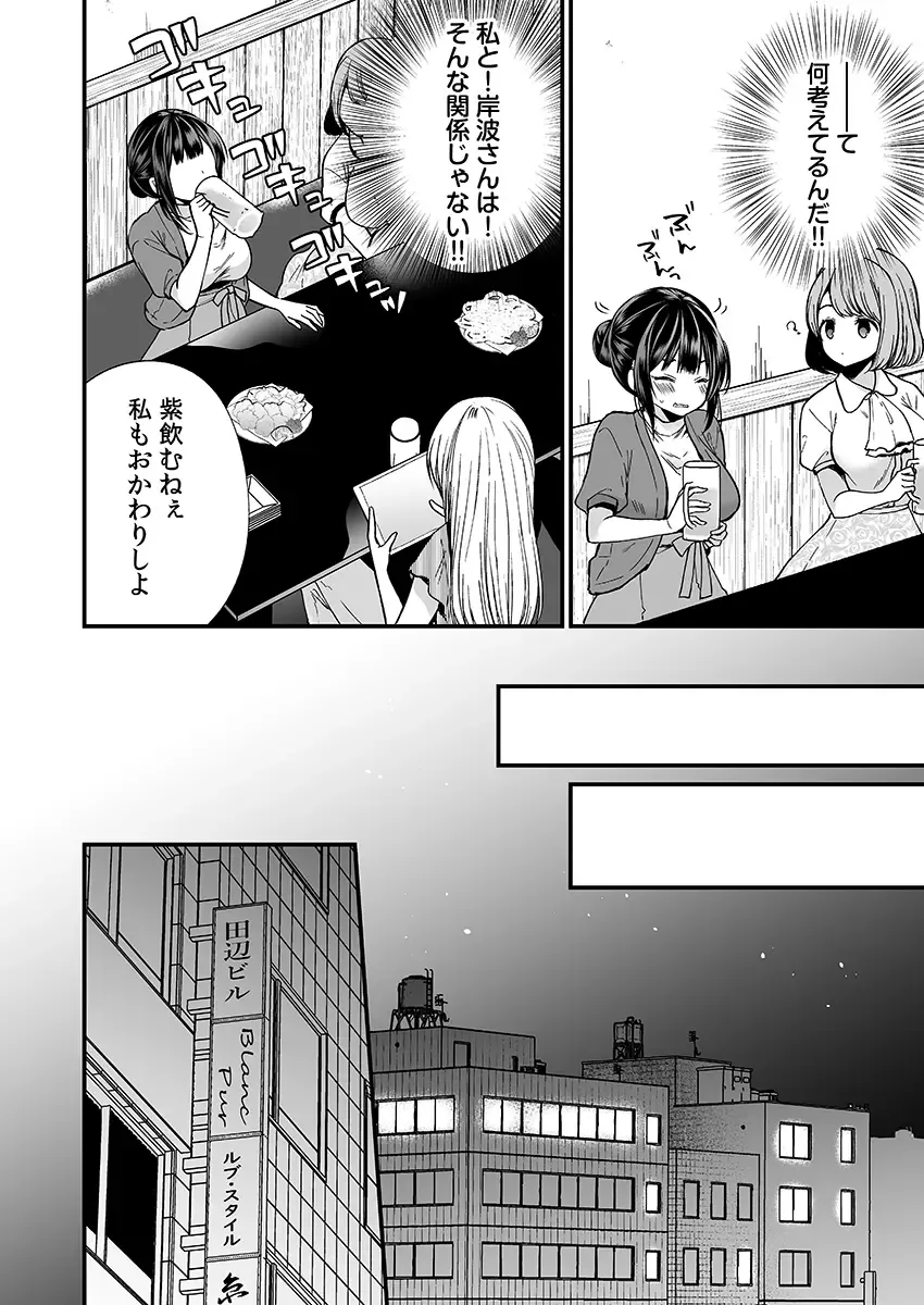 [Mareo] "Ikasaresugite Chousa Murii...!" Sennyuu! Uwasa no Kaikan Massage-ten Fhentai - Page 22