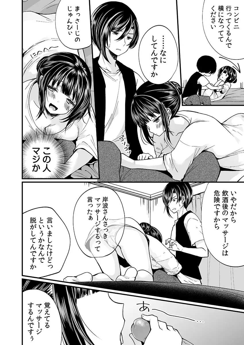 [Mareo] "Ikasaresugite Chousa Murii...!" Sennyuu! Uwasa no Kaikan Massage-ten Fhentai - Page 32