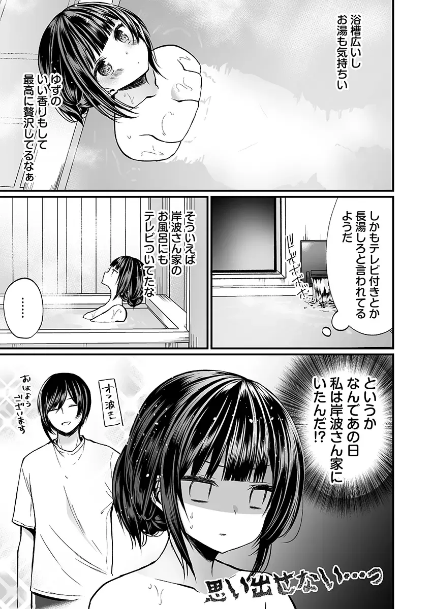 [Mareo] "Ikasaresugite Chousa Murii...!" Sennyuu! Uwasa no Kaikan Massage-ten Fhentai - Page 51