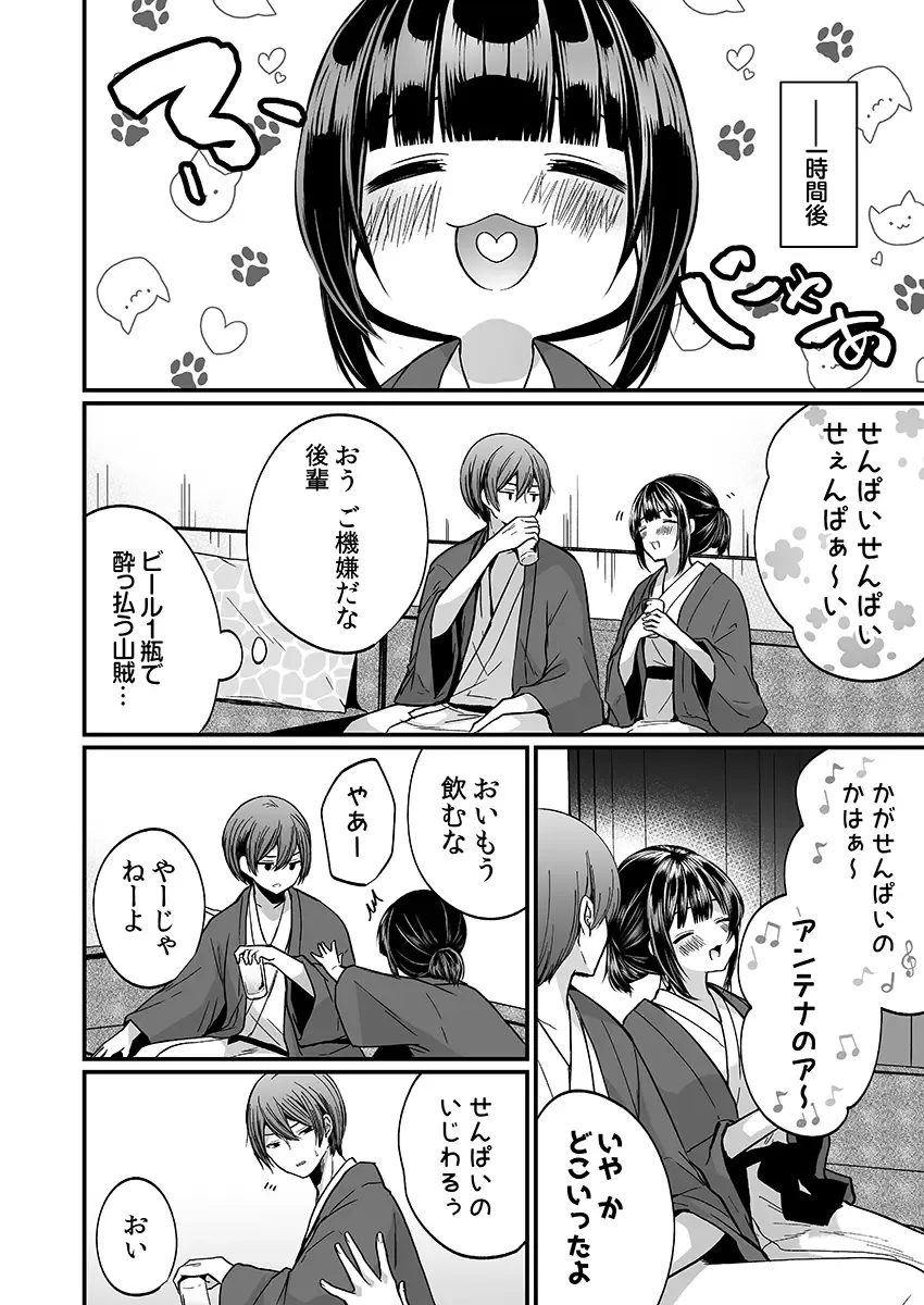 [Mareo] "Ikasaresugite Chousa Murii...!" Sennyuu! Uwasa no Kaikan Massage-ten Fhentai - Page 60