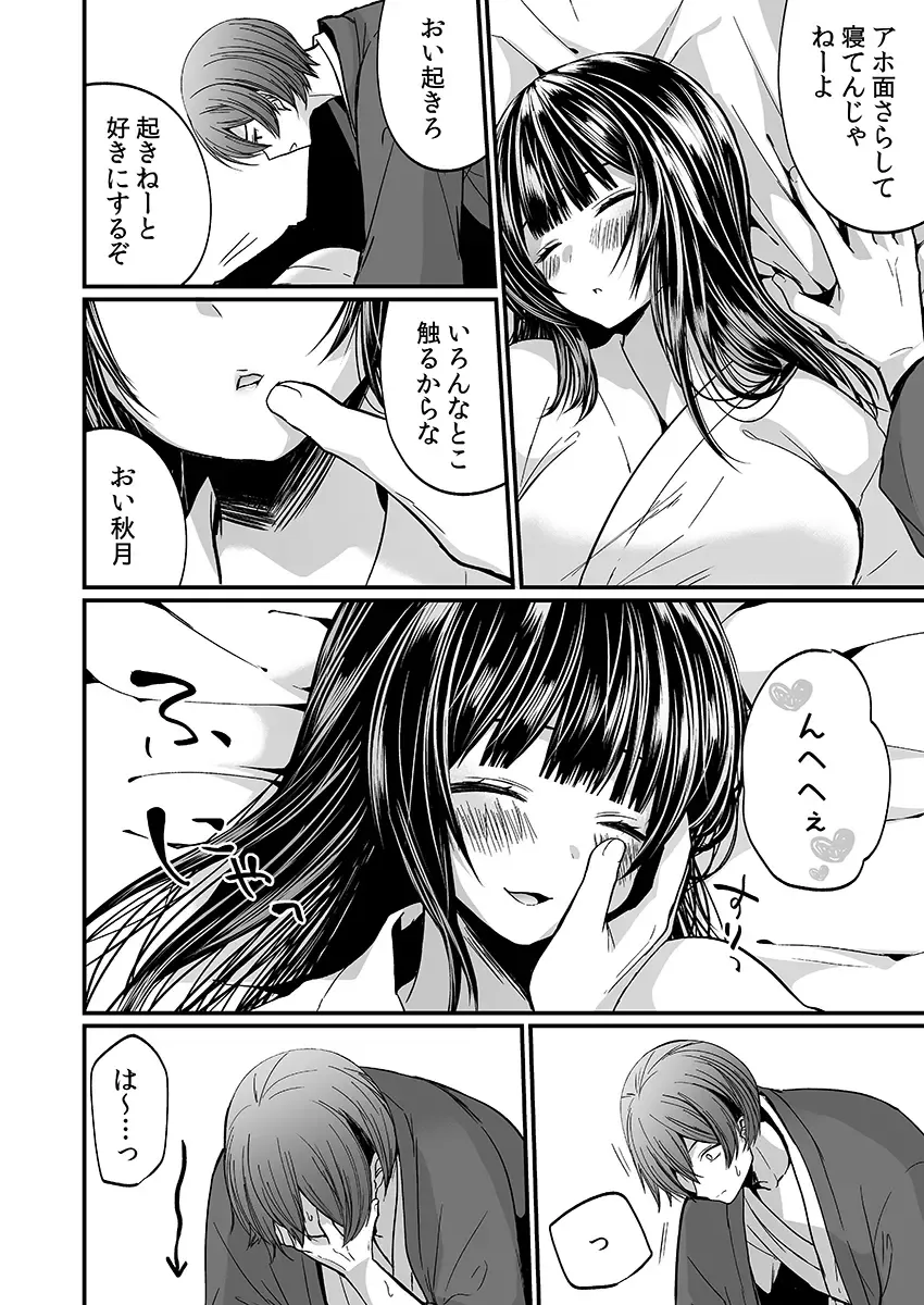 [Mareo] "Ikasaresugite Chousa Murii...!" Sennyuu! Uwasa no Kaikan Massage-ten Fhentai - Page 64