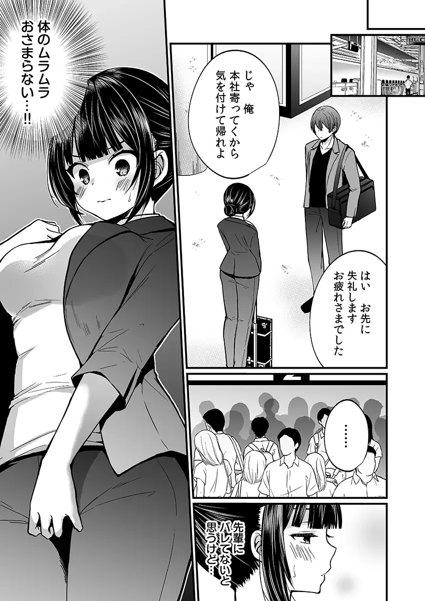 [Mareo] "Ikasaresugite Chousa Murii...!" Sennyuu! Uwasa no Kaikan Massage-ten Fhentai - Page 83