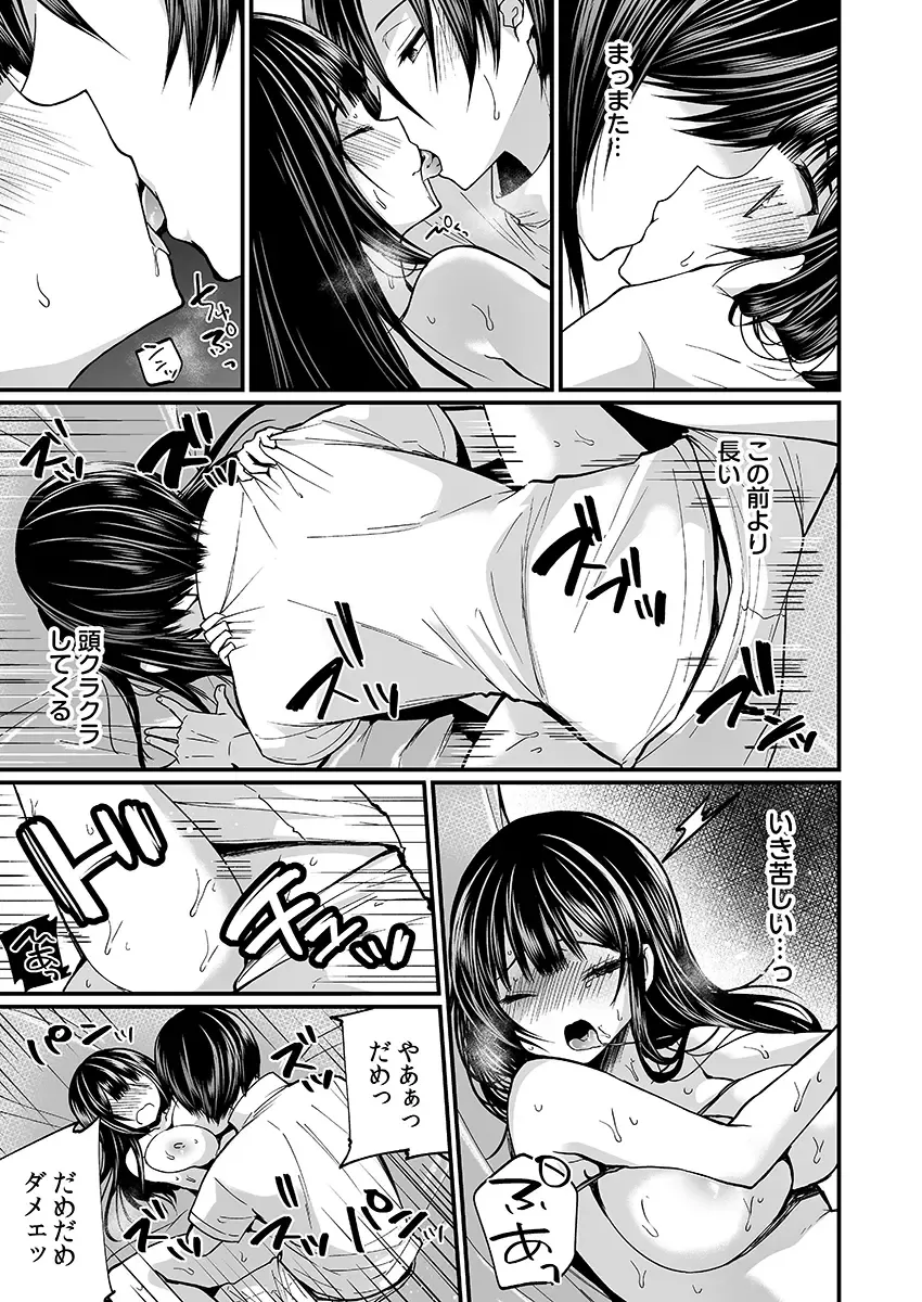 [Mareo] "Ikasaresugite Chousa Murii...!" Sennyuu! Uwasa no Kaikan Massage-ten Fhentai - Page 9