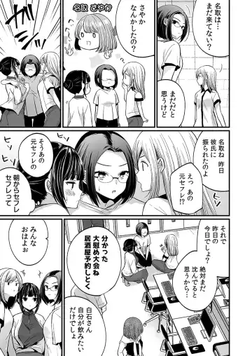 [Mareo] "Ikasaresugite Chousa Murii...!" Sennyuu! Uwasa no Kaikan Massage-ten Fhentai - Page 109