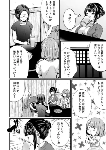 [Mareo] "Ikasaresugite Chousa Murii...!" Sennyuu! Uwasa no Kaikan Massage-ten Fhentai - Page 20