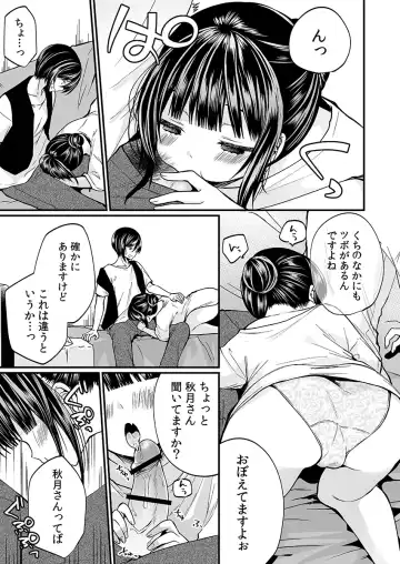 [Mareo] "Ikasaresugite Chousa Murii...!" Sennyuu! Uwasa no Kaikan Massage-ten Fhentai - Page 33
