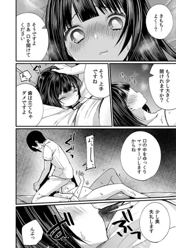 [Mareo] "Ikasaresugite Chousa Murii...!" Sennyuu! Uwasa no Kaikan Massage-ten Fhentai - Page 4