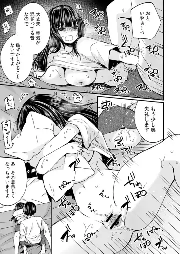 [Mareo] "Ikasaresugite Chousa Murii...!" Sennyuu! Uwasa no Kaikan Massage-ten Fhentai - Page 41