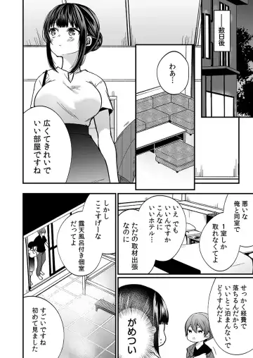 [Mareo] "Ikasaresugite Chousa Murii...!" Sennyuu! Uwasa no Kaikan Massage-ten Fhentai - Page 48