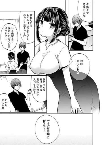 [Mareo] "Ikasaresugite Chousa Murii...!" Sennyuu! Uwasa no Kaikan Massage-ten Fhentai - Page 49