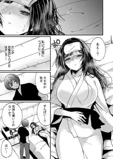 [Mareo] "Ikasaresugite Chousa Murii...!" Sennyuu! Uwasa no Kaikan Massage-ten Fhentai - Page 55