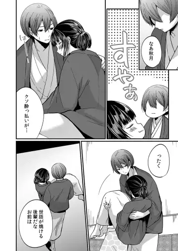 [Mareo] "Ikasaresugite Chousa Murii...!" Sennyuu! Uwasa no Kaikan Massage-ten Fhentai - Page 62