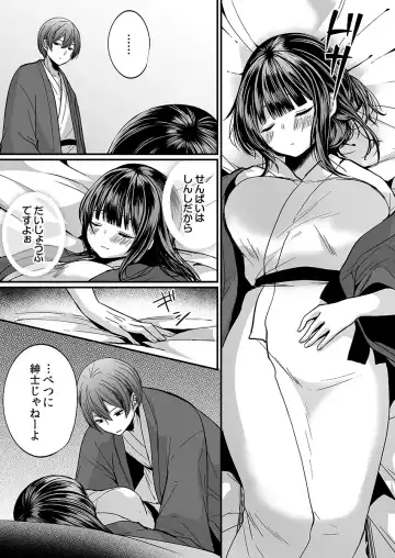[Mareo] "Ikasaresugite Chousa Murii...!" Sennyuu! Uwasa no Kaikan Massage-ten Fhentai - Page 63