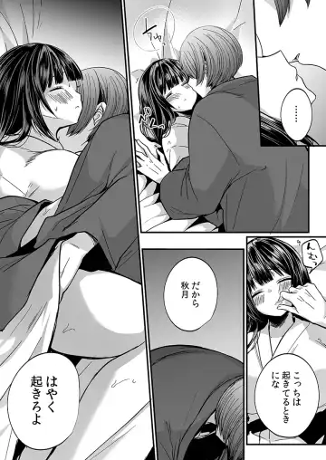 [Mareo] "Ikasaresugite Chousa Murii...!" Sennyuu! Uwasa no Kaikan Massage-ten Fhentai - Page 66