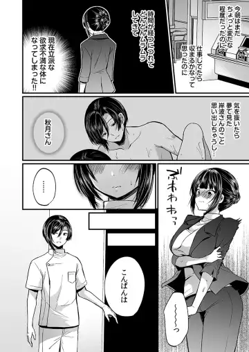 [Mareo] "Ikasaresugite Chousa Murii...!" Sennyuu! Uwasa no Kaikan Massage-ten Fhentai - Page 84