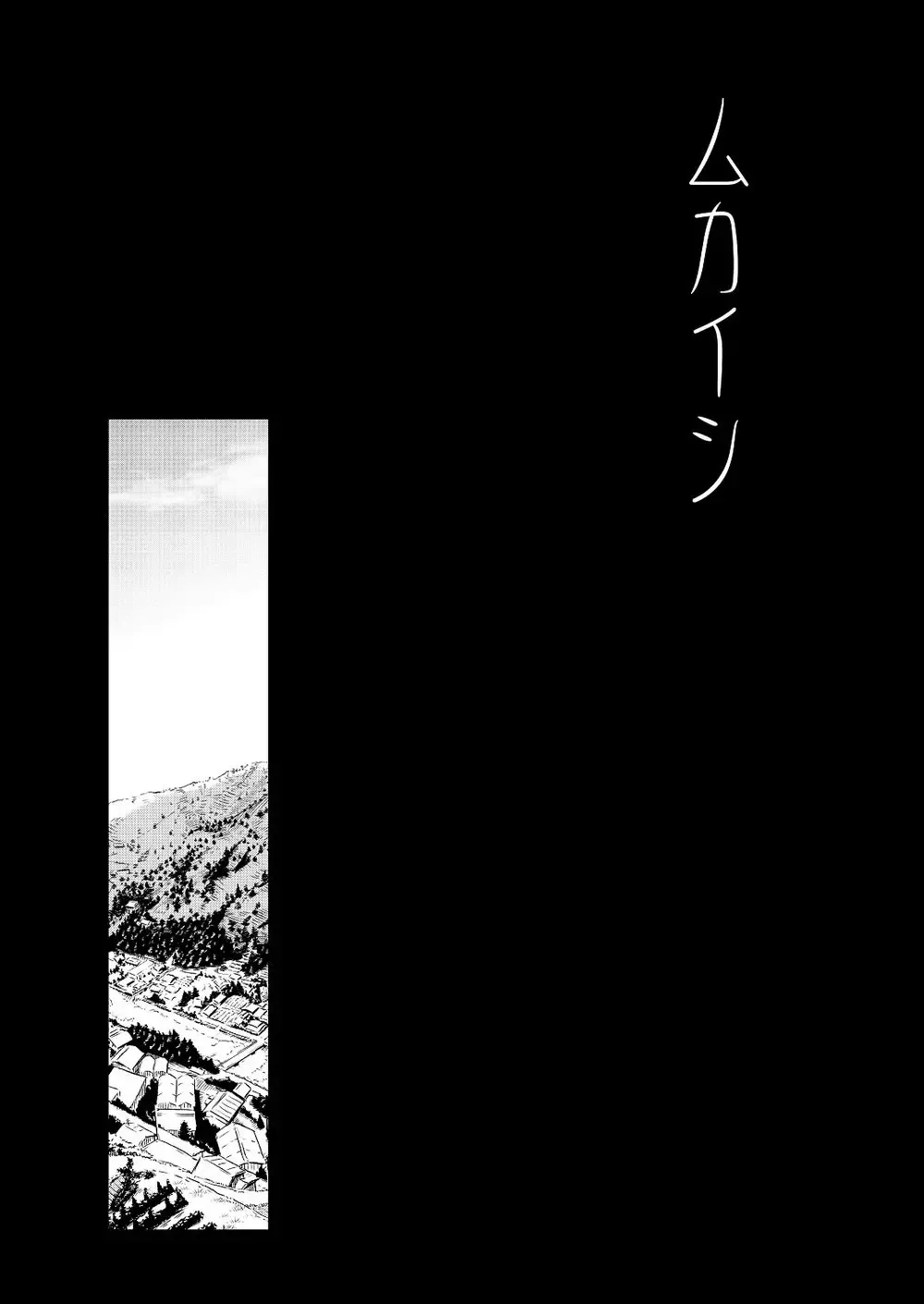 [Tsukumo Gou] Mukaishi Fhentai - Page 3