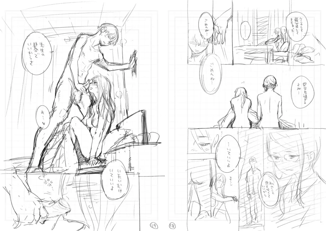 [Key] "Kohan" Storyboard Fhentai - Page 10