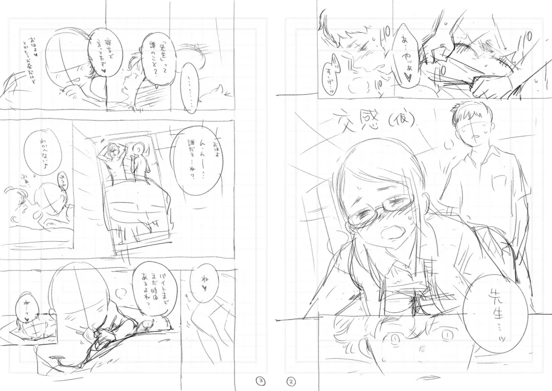 [Key] "Kohan" Storyboard Fhentai - Page 2