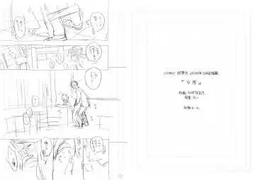 [Key] "Kohan" Storyboard - Fhentai