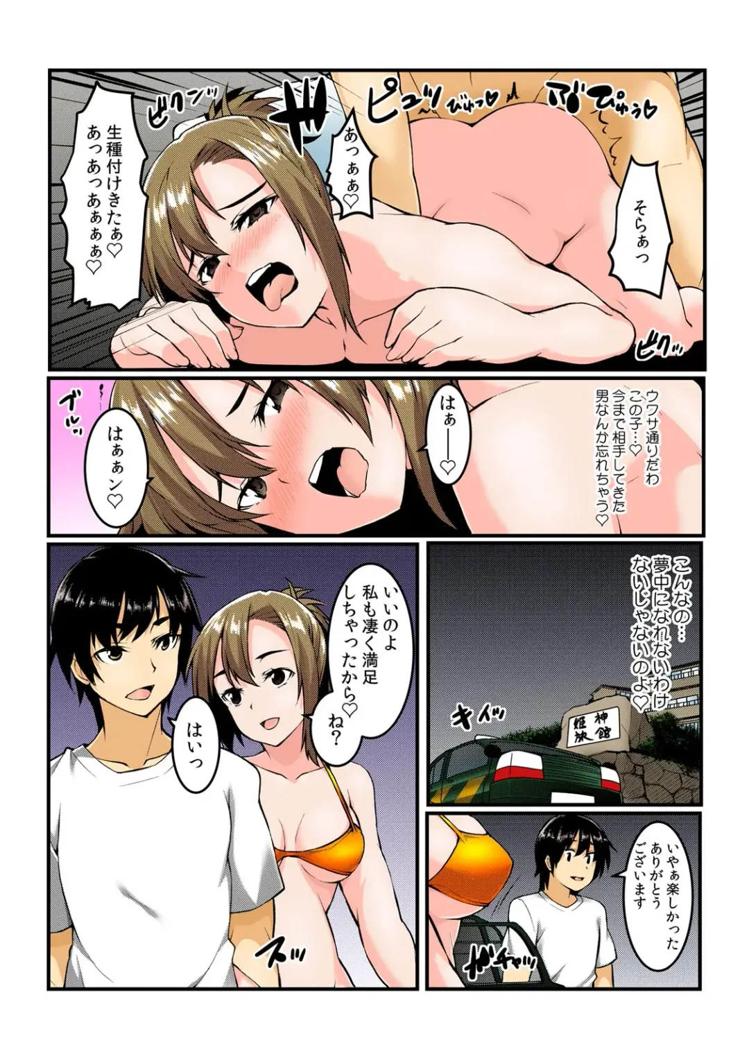 [Kiryu Masumi] Yare chau kupon shima ~-ken o daseba soku hame soku dashi ~ Fhentai - Page 104