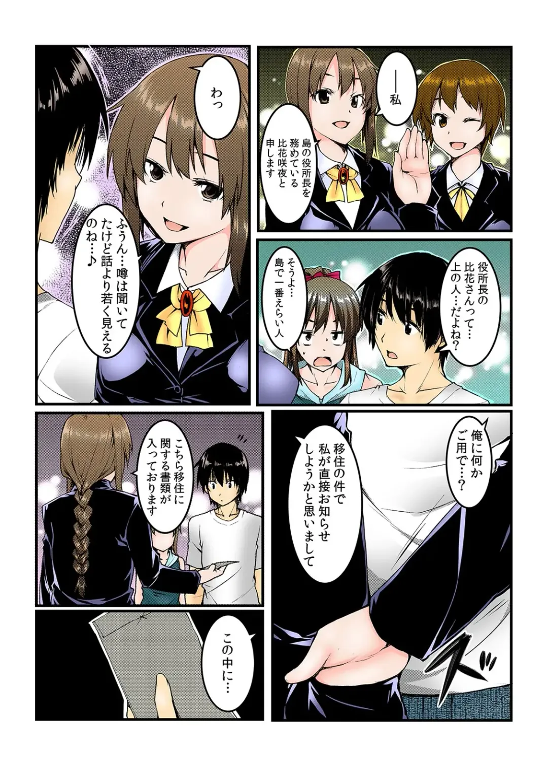 [Kiryu Masumi] Yare chau kupon shima ~-ken o daseba soku hame soku dashi ~ Fhentai - Page 108