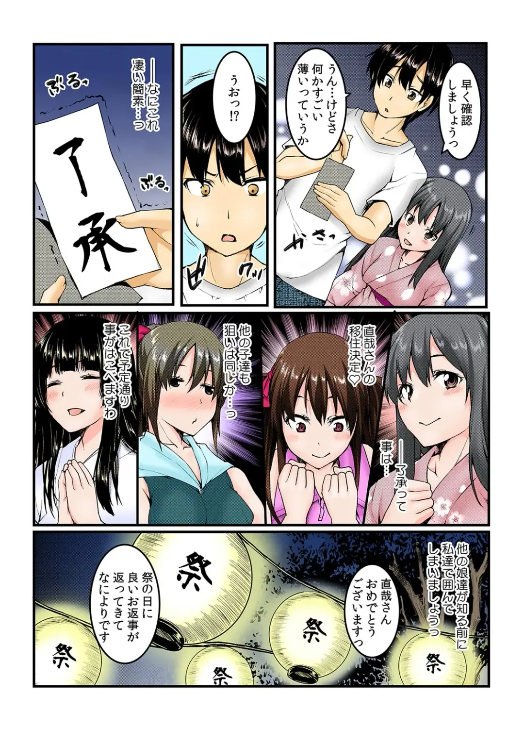 [Kiryu Masumi] Yare chau kupon shima ~-ken o daseba soku hame soku dashi ~ Fhentai - Page 109