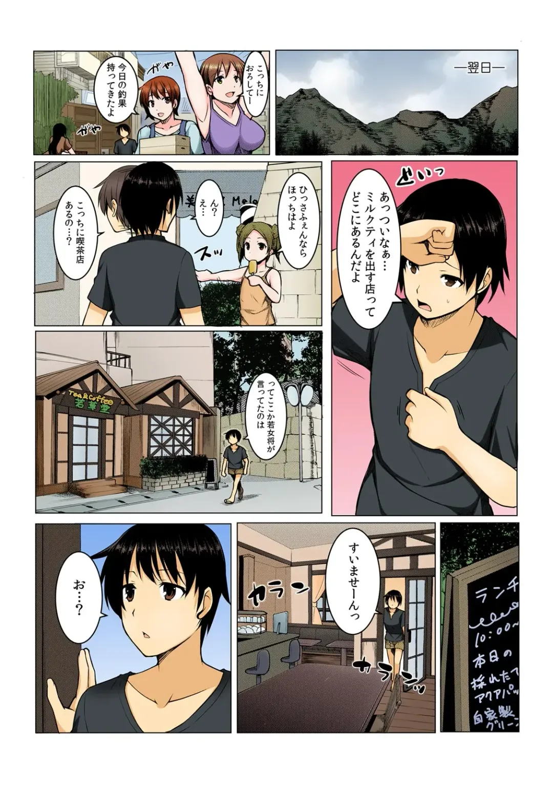 [Kiryu Masumi] Yare chau kupon shima ~-ken o daseba soku hame soku dashi ~ Fhentai - Page 23