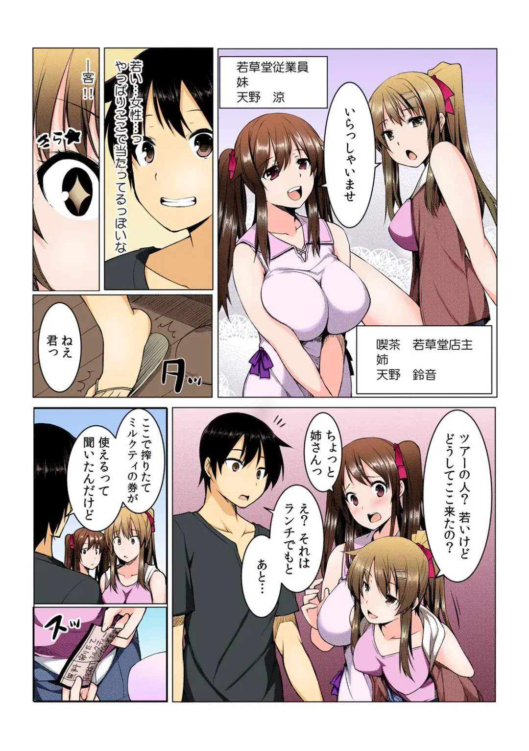 [Kiryu Masumi] Yare chau kupon shima ~-ken o daseba soku hame soku dashi ~ Fhentai - Page 24